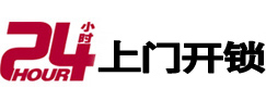 子长开锁公司